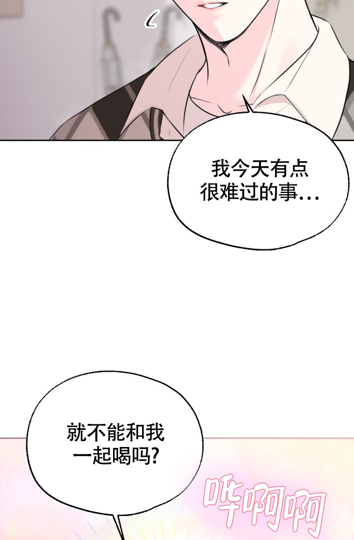 《信息素宝贝》漫画最新章节第3话免费下拉式在线观看章节第【5】张图片