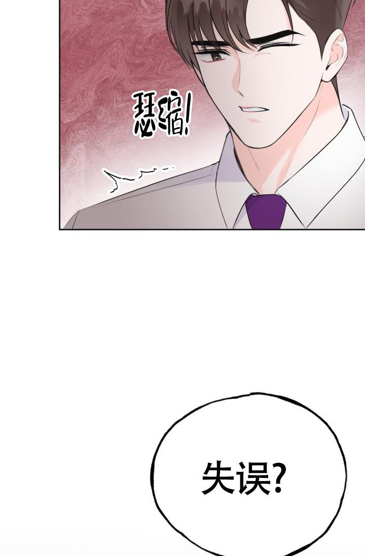 《信息素宝贝》漫画最新章节第6话免费下拉式在线观看章节第【28】张图片