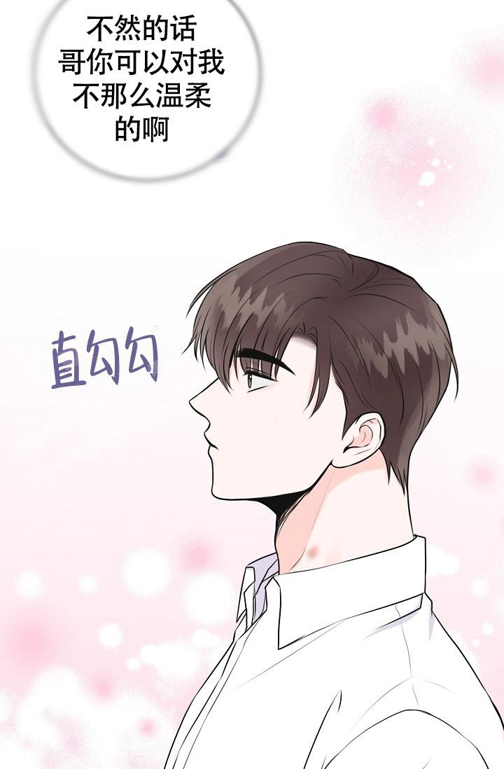 《信息素宝贝》漫画最新章节第12话免费下拉式在线观看章节第【4】张图片