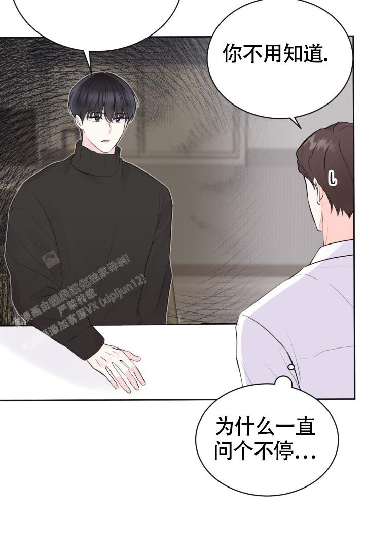 《信息素宝贝》漫画最新章节第5话免费下拉式在线观看章节第【36】张图片