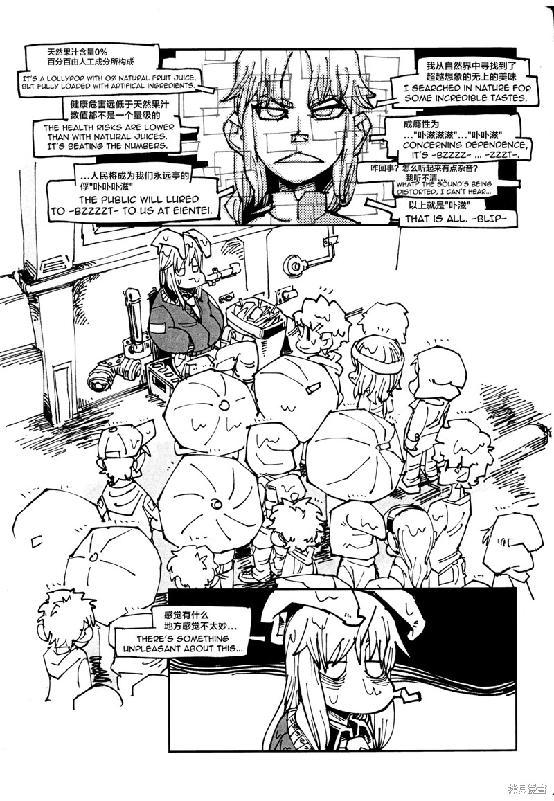 《Good luck with a Radius of 3mBlackDwarf》漫画最新章节第1话免费下拉式在线观看章节第【18】张图片