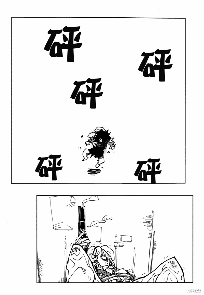 《Good luck with a Radius of 3mBlackDwarf》漫画最新章节第1话免费下拉式在线观看章节第【9】张图片