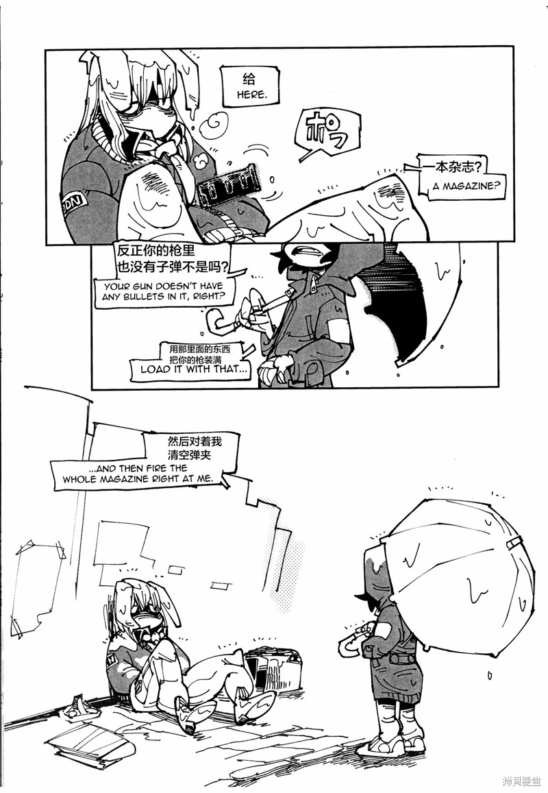 《Good luck with a Radius of 3mBlackDwarf》漫画最新章节第1话免费下拉式在线观看章节第【12】张图片