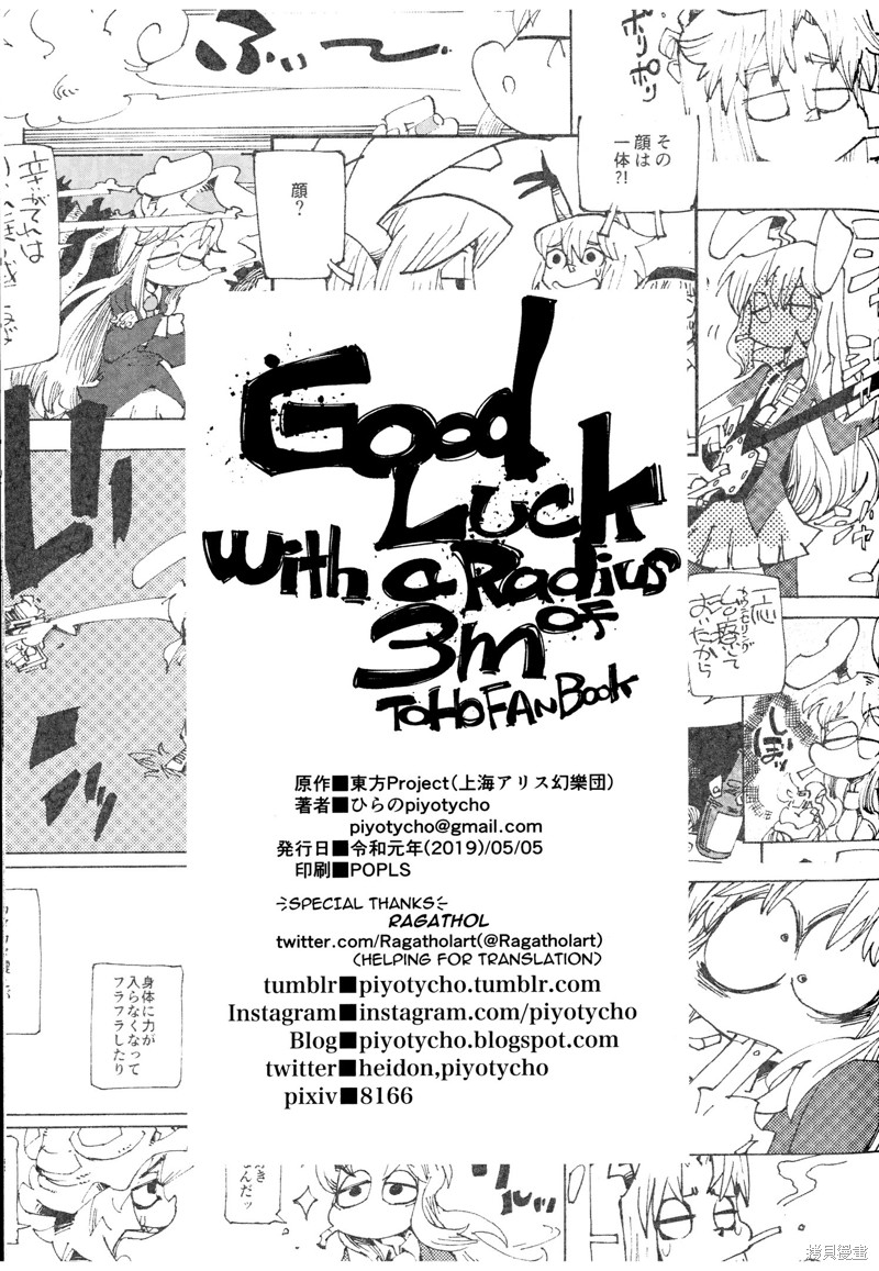 《Good luck with a Radius of 3mBlackDwarf》漫画最新章节第1话免费下拉式在线观看章节第【21】张图片