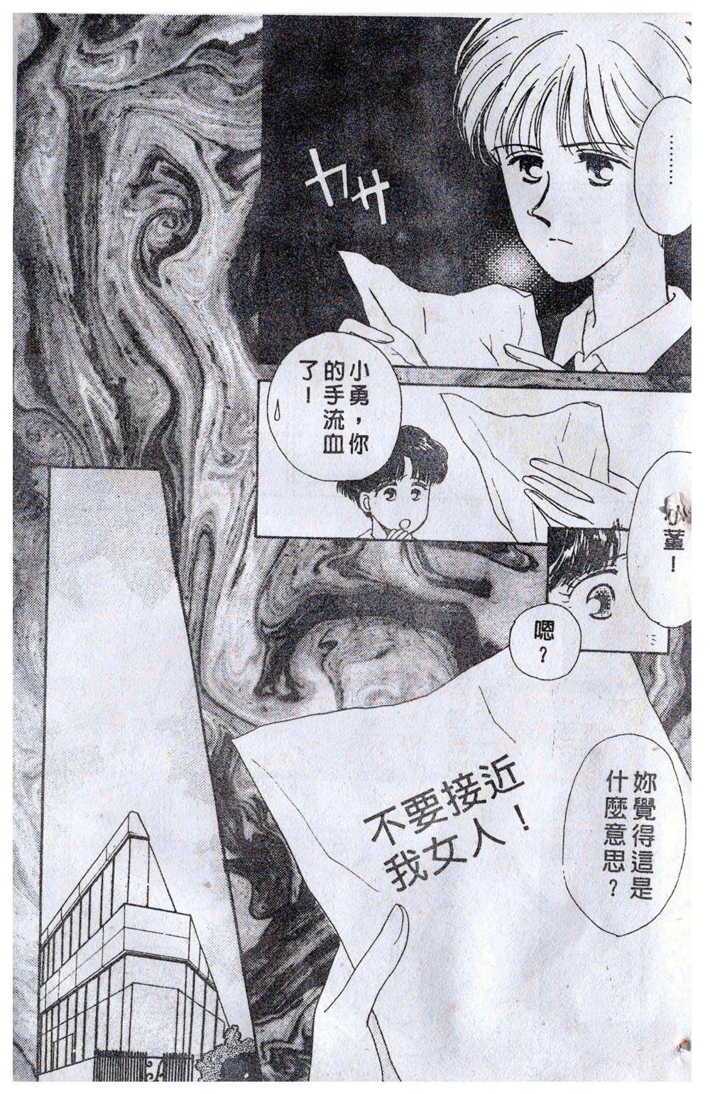 《飞越青春》漫画最新章节第1卷免费下拉式在线观看章节第【32】张图片