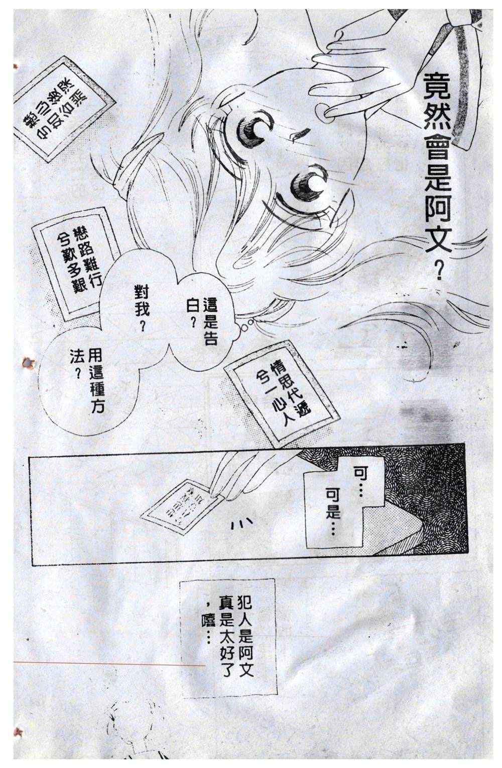 《飞越青春》漫画最新章节第1卷免费下拉式在线观看章节第【161】张图片