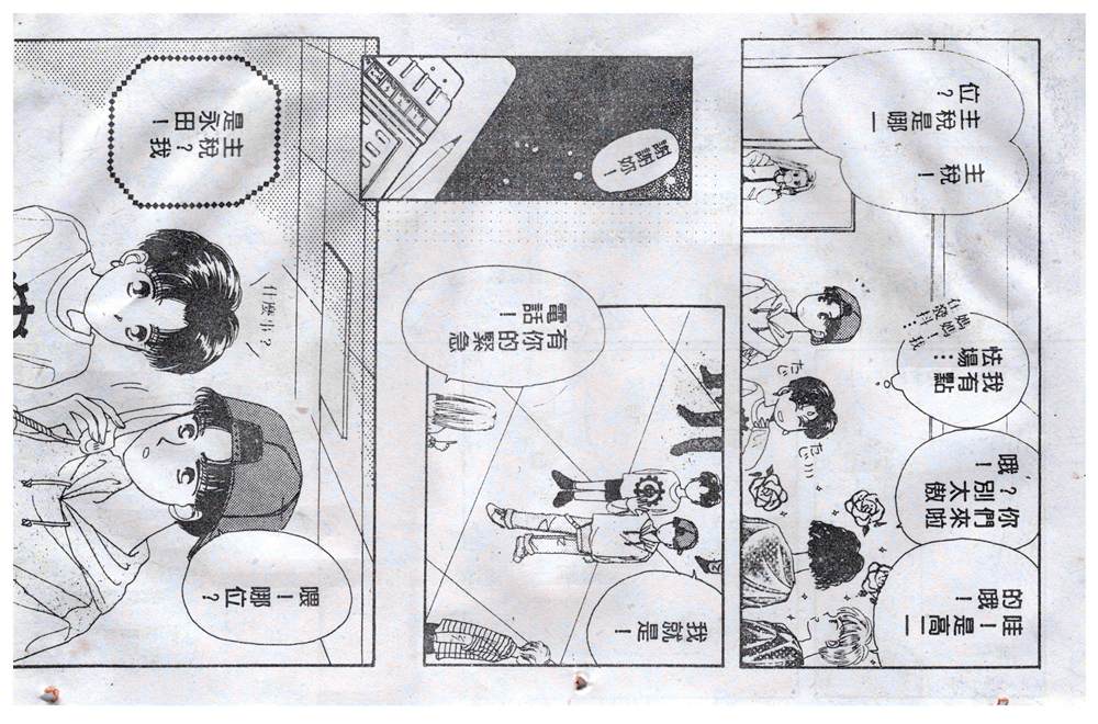 《飞越青春》漫画最新章节第1卷免费下拉式在线观看章节第【98】张图片