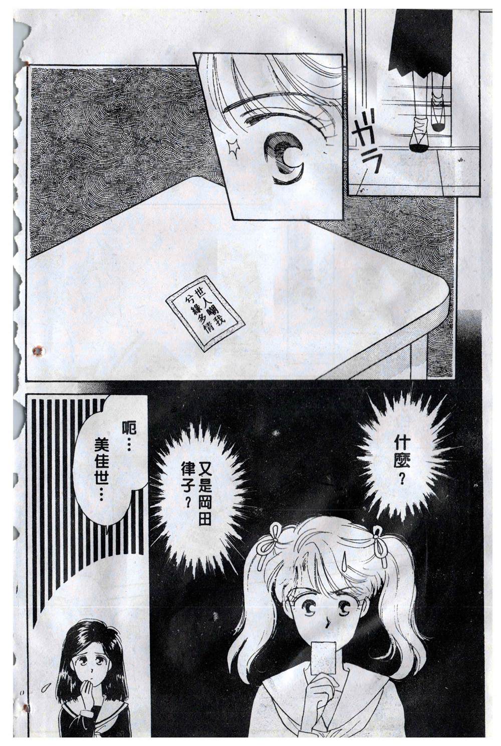 《飞越青春》漫画最新章节第1卷免费下拉式在线观看章节第【153】张图片