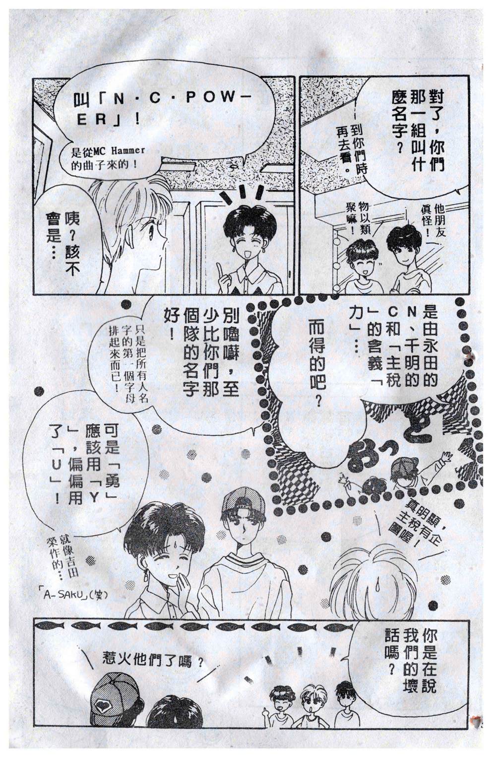 《飞越青春》漫画最新章节第1卷免费下拉式在线观看章节第【94】张图片