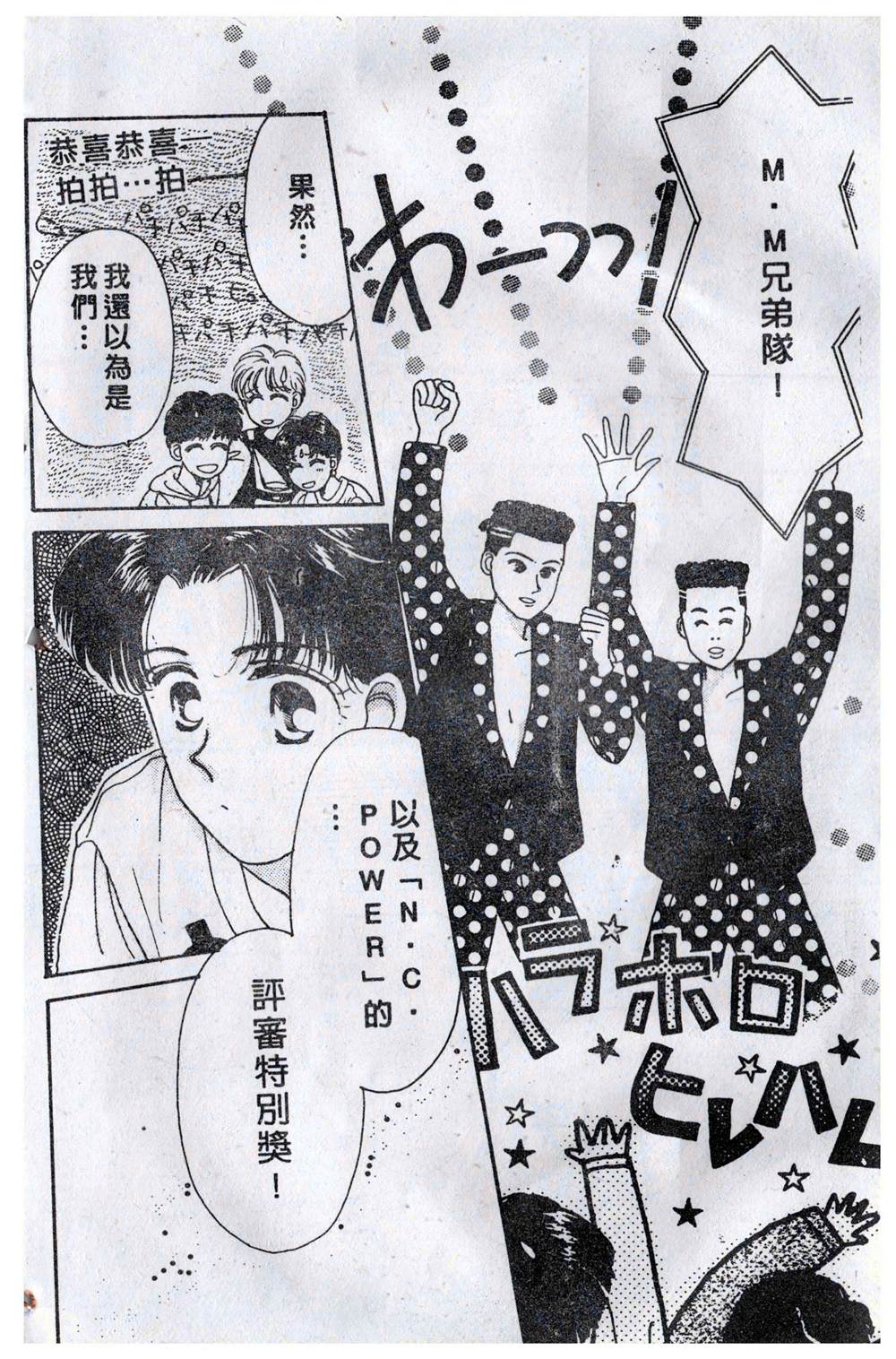 《飞越青春》漫画最新章节第1卷免费下拉式在线观看章节第【115】张图片