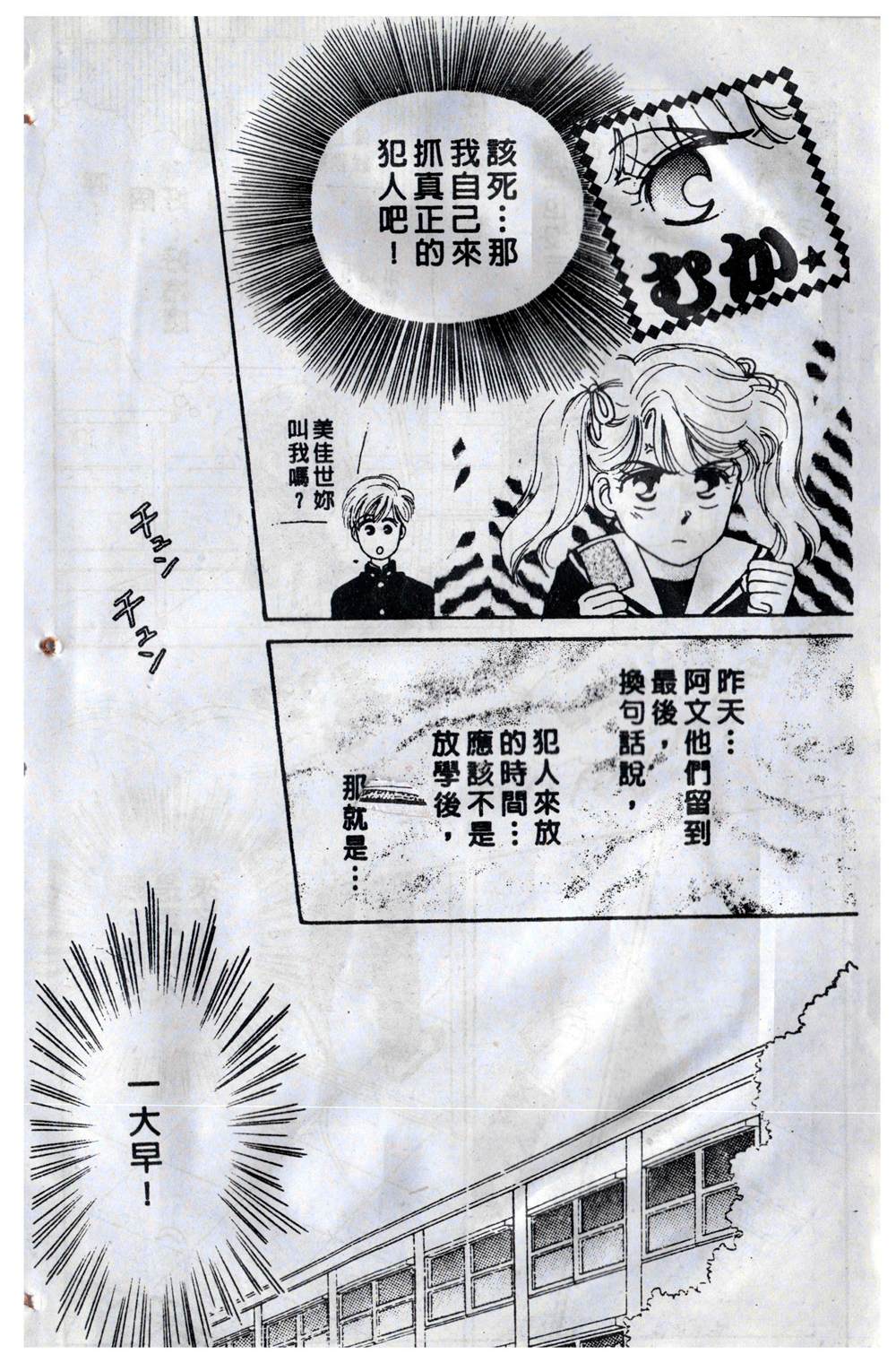 《飞越青春》漫画最新章节第1卷免费下拉式在线观看章节第【155】张图片