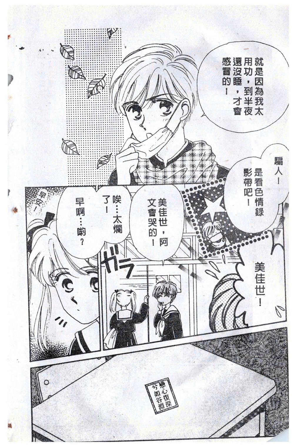 《飞越青春》漫画最新章节第1卷免费下拉式在线观看章节第【123】张图片