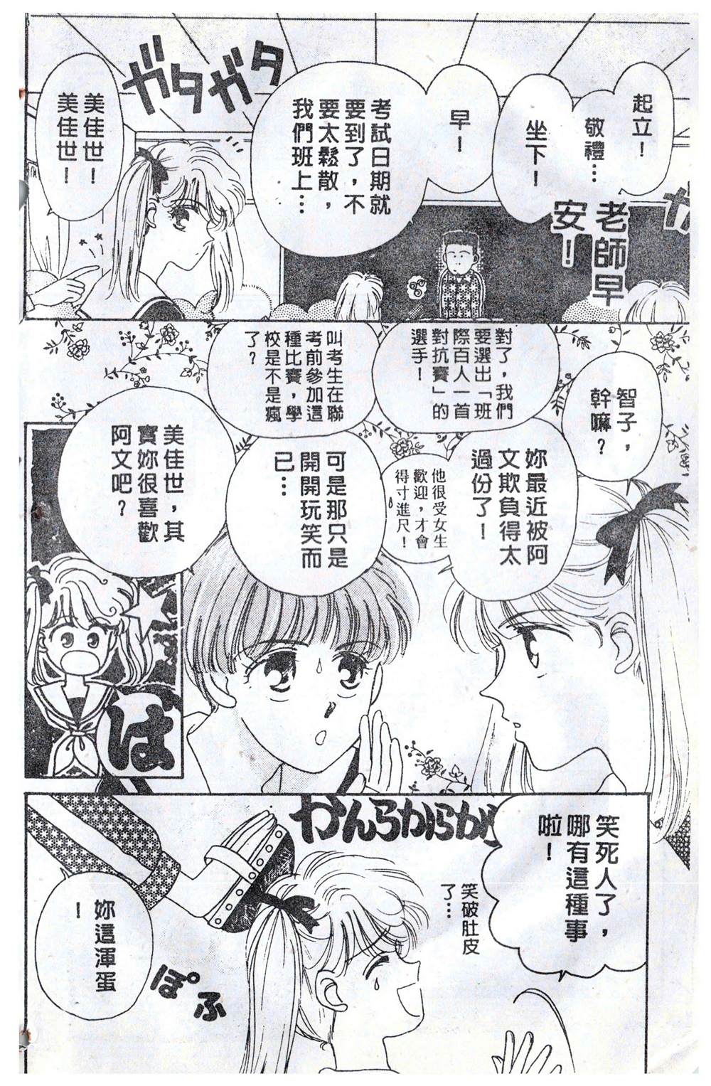 《飞越青春》漫画最新章节第1卷免费下拉式在线观看章节第【125】张图片