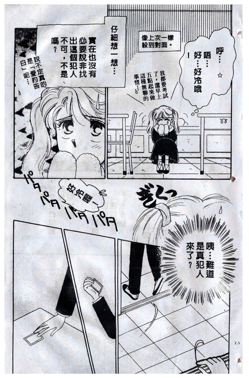 《飞越青春》漫画最新章节第1卷免费下拉式在线观看章节第【156】张图片