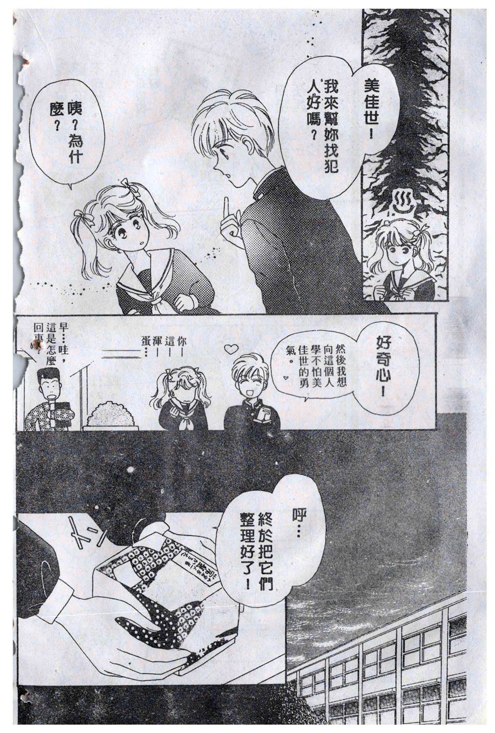 《飞越青春》漫画最新章节第1卷免费下拉式在线观看章节第【141】张图片