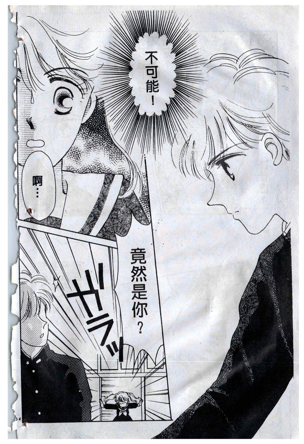 《飞越青春》漫画最新章节第1卷免费下拉式在线观看章节第【157】张图片