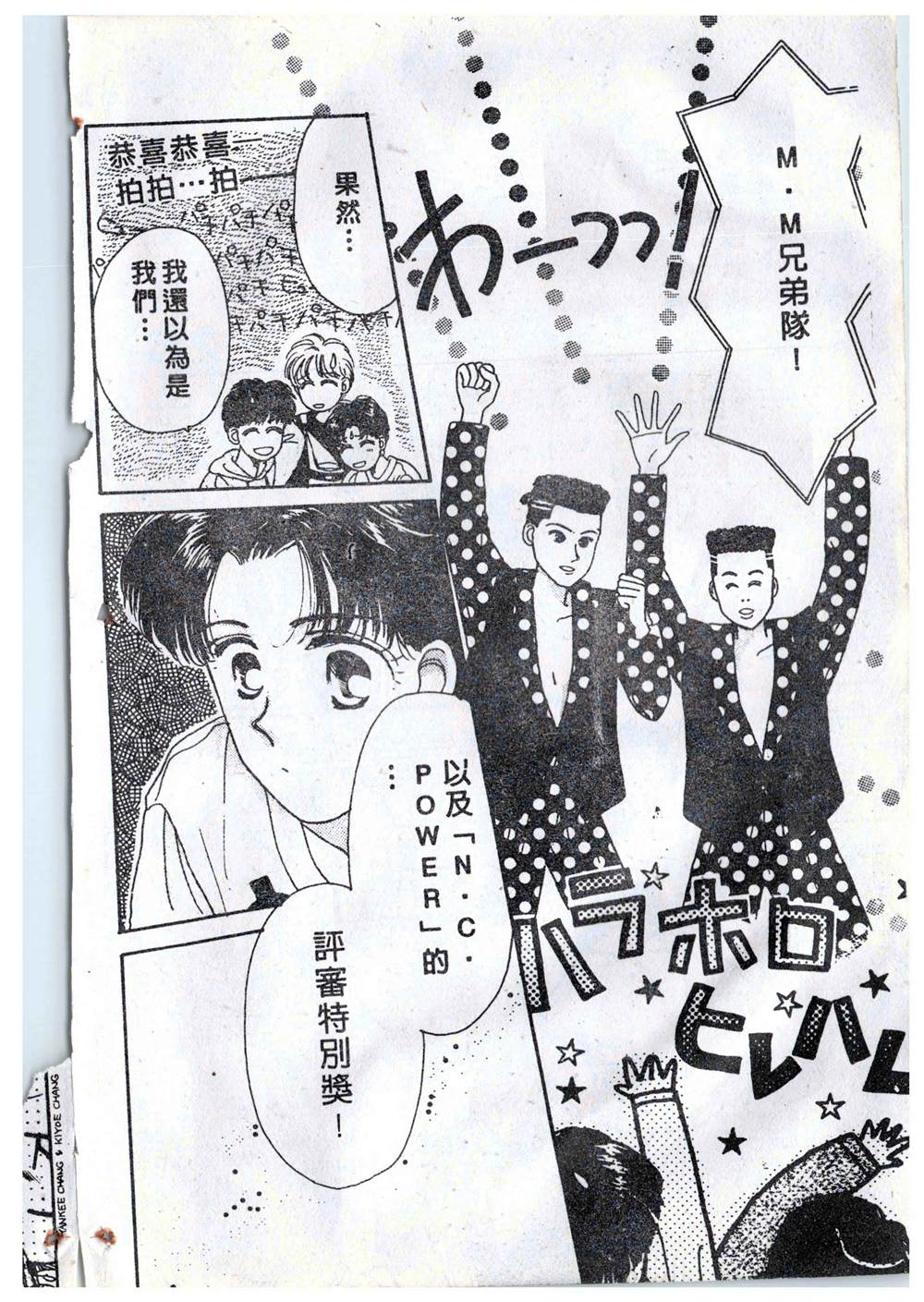 《飞越青春》漫画最新章节第1卷免费下拉式在线观看章节第【113】张图片