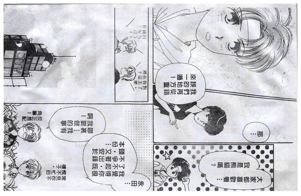 《飞越青春》漫画最新章节第1卷免费下拉式在线观看章节第【96】张图片