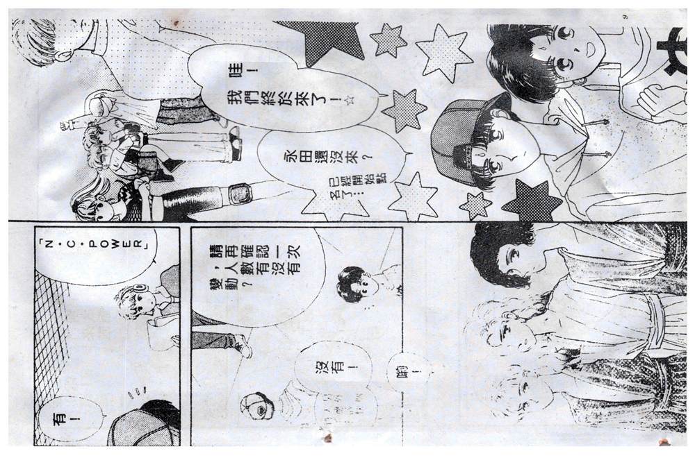 《飞越青春》漫画最新章节第1卷免费下拉式在线观看章节第【97】张图片