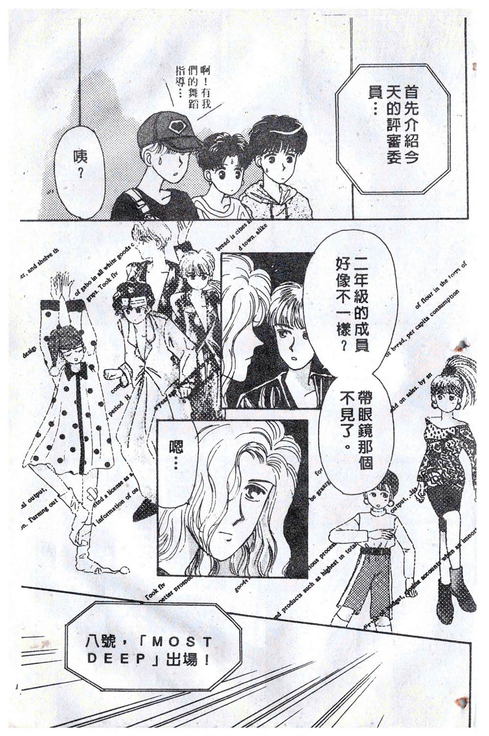 《飞越青春》漫画最新章节第1卷免费下拉式在线观看章节第【104】张图片