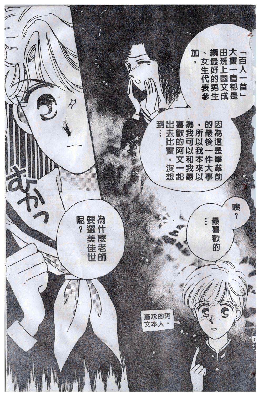 《飞越青春》漫画最新章节第1卷免费下拉式在线观看章节第【148】张图片