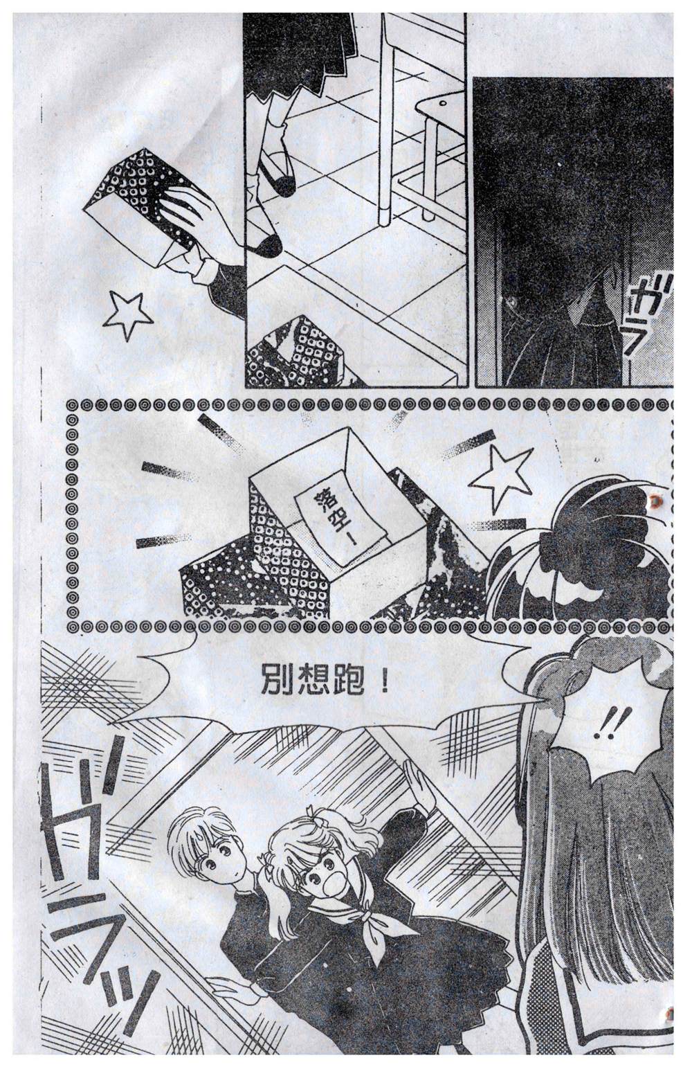 《飞越青春》漫画最新章节第1卷免费下拉式在线观看章节第【146】张图片