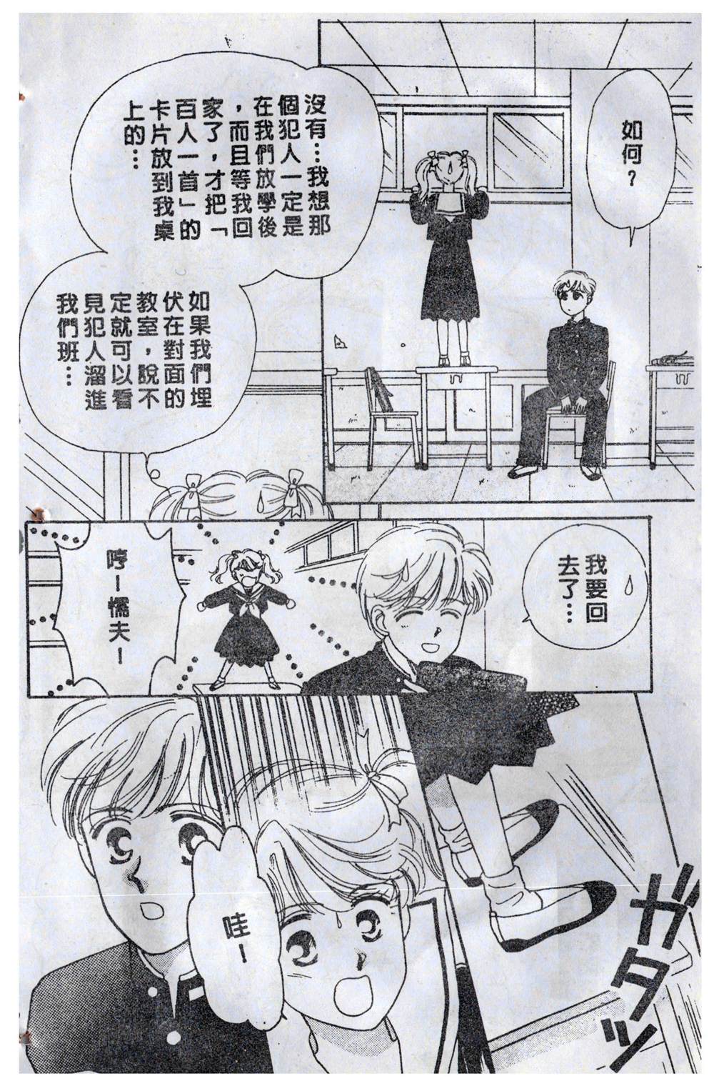 《飞越青春》漫画最新章节第1卷免费下拉式在线观看章节第【143】张图片