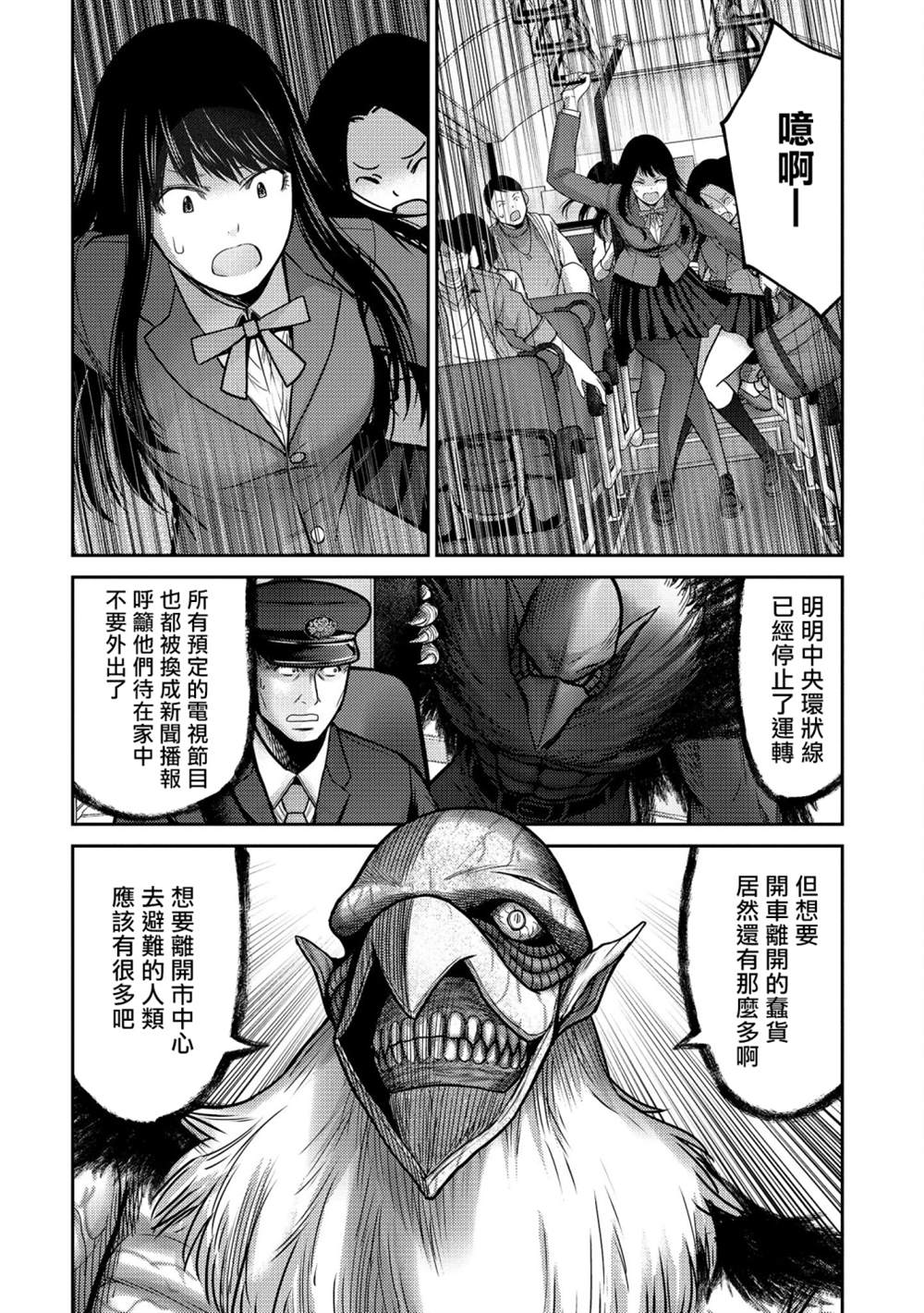 《对抗体》漫画最新章节第18话免费下拉式在线观看章节第【10】张图片