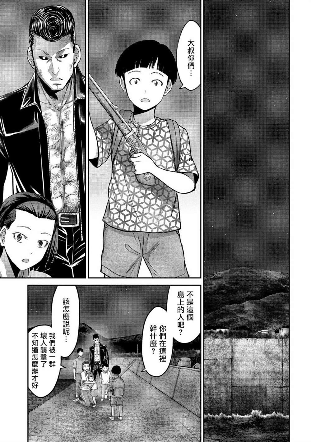 《对抗体》漫画最新章节第26话免费下拉式在线观看章节第【9】张图片