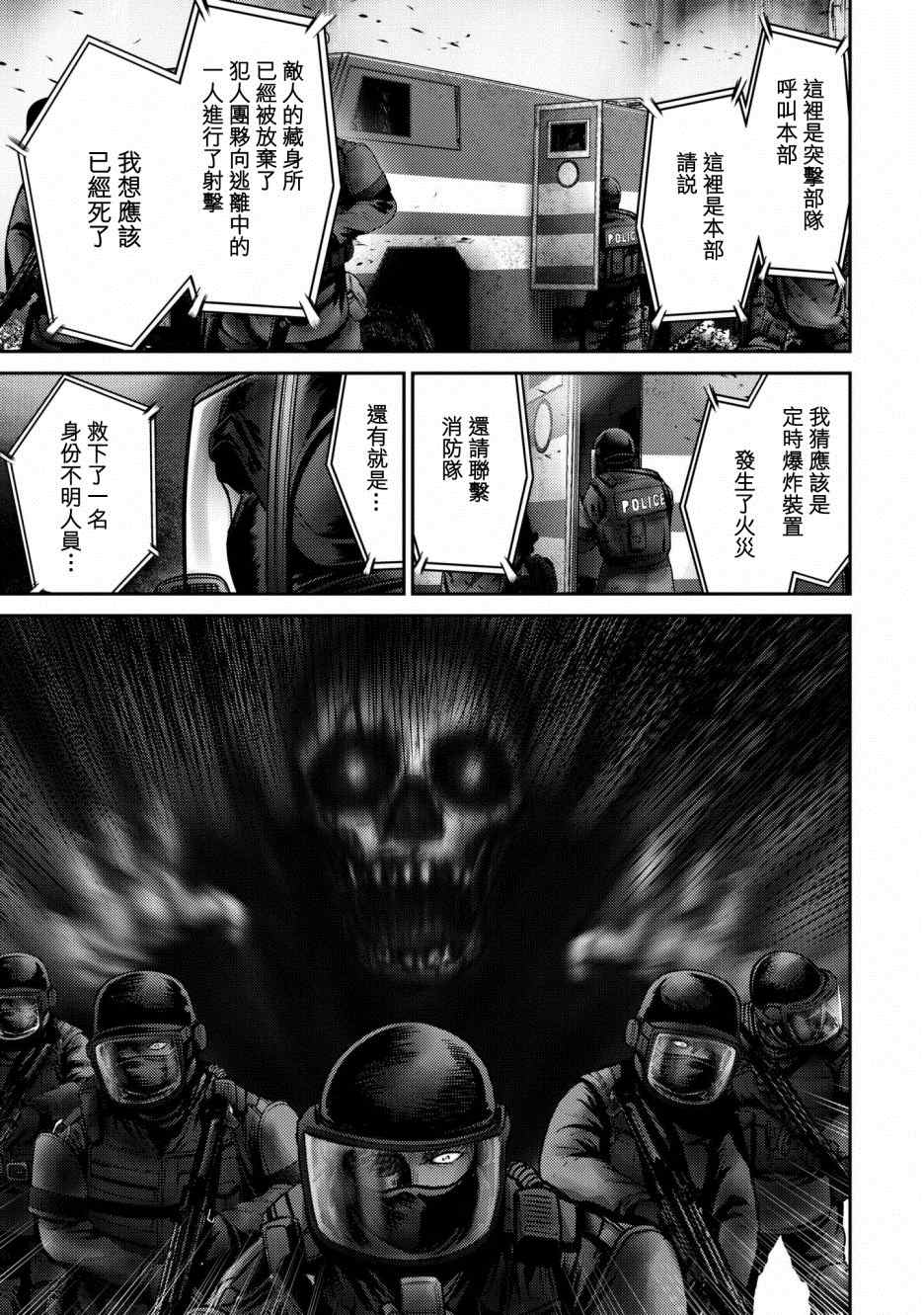 《对抗体》漫画最新章节第1话 赫尔德皮亚事件免费下拉式在线观看章节第【52】张图片