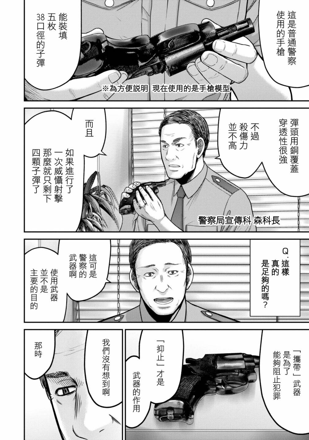 《对抗体》漫画最新章节第3话 超感觉免费下拉式在线观看章节第【7】张图片