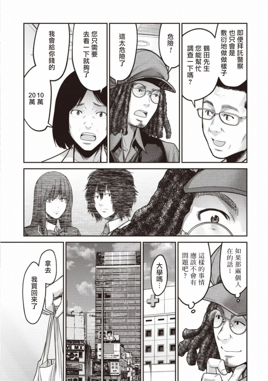 《对抗体》漫画最新章节第14话 决斗免费下拉式在线观看章节第【33】张图片