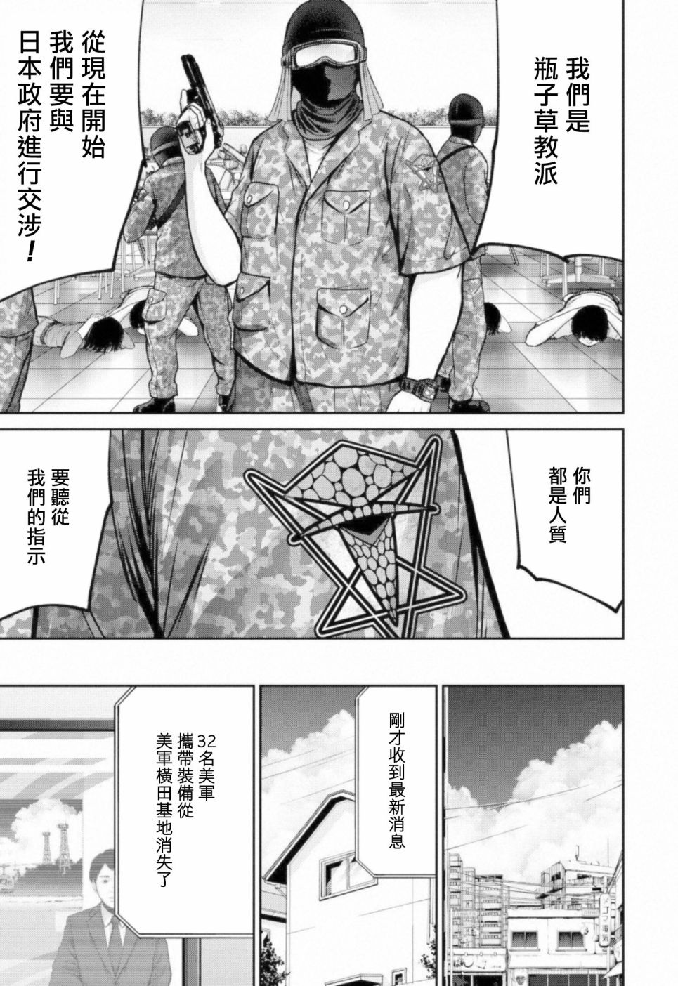 《对抗体》漫画最新章节第6话 暗杀者免费下拉式在线观看章节第【36】张图片