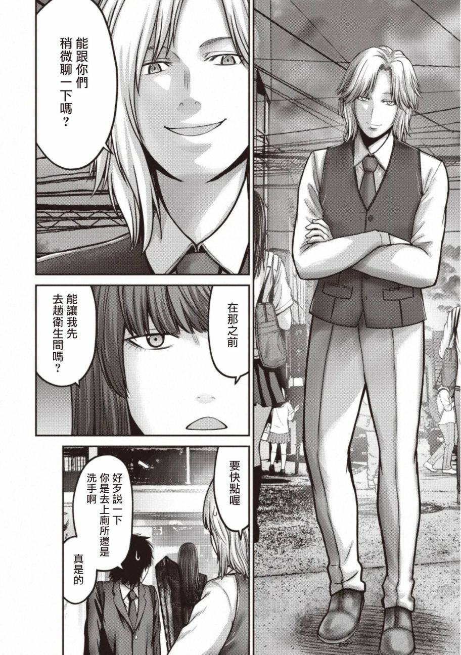 《对抗体》漫画最新章节第13话 变身免费下拉式在线观看章节第【22】张图片