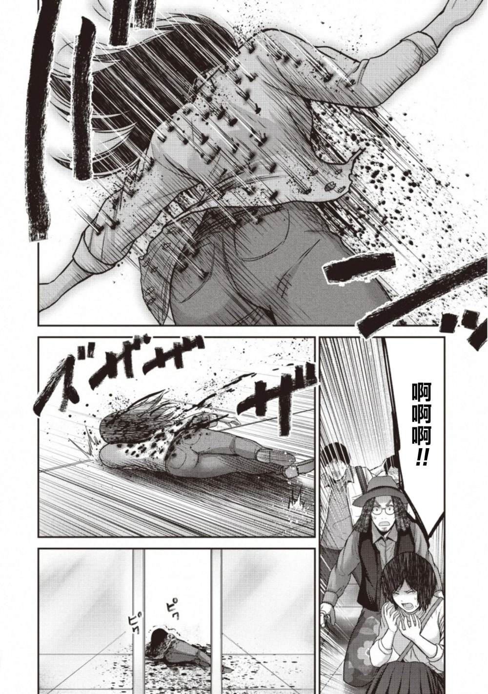 《对抗体》漫画最新章节第15话 物资免费下拉式在线观看章节第【34】张图片