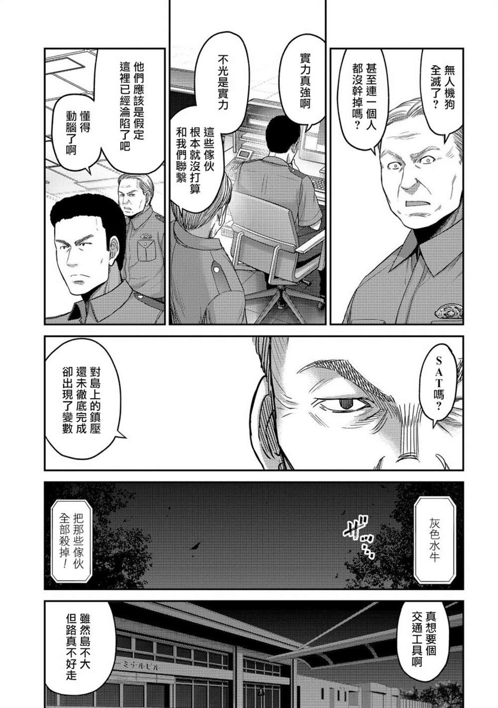 《对抗体》漫画最新章节第25话 袭击！另一位机器人！免费下拉式在线观看章节第【28】张图片