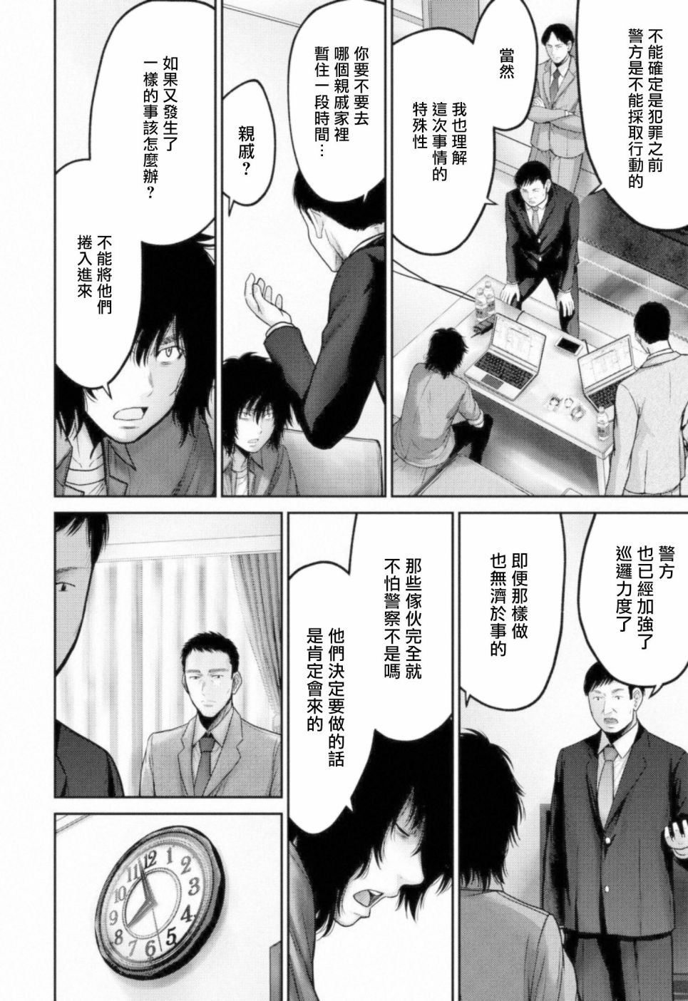 《对抗体》漫画最新章节第9话 搜索免费下拉式在线观看章节第【6】张图片