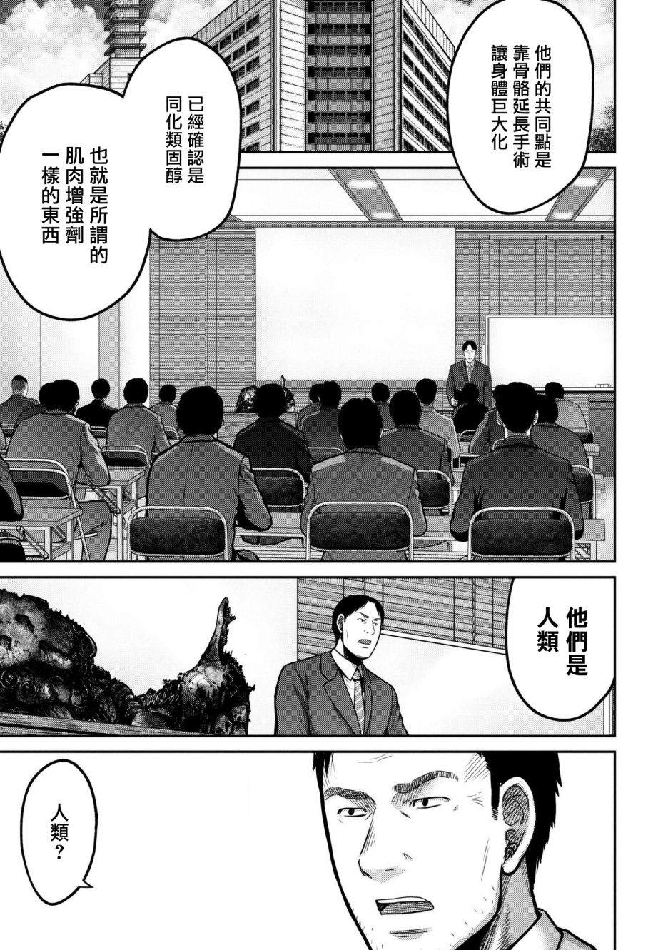 《对抗体》漫画最新章节第4话 传染免费下拉式在线观看章节第【3】张图片