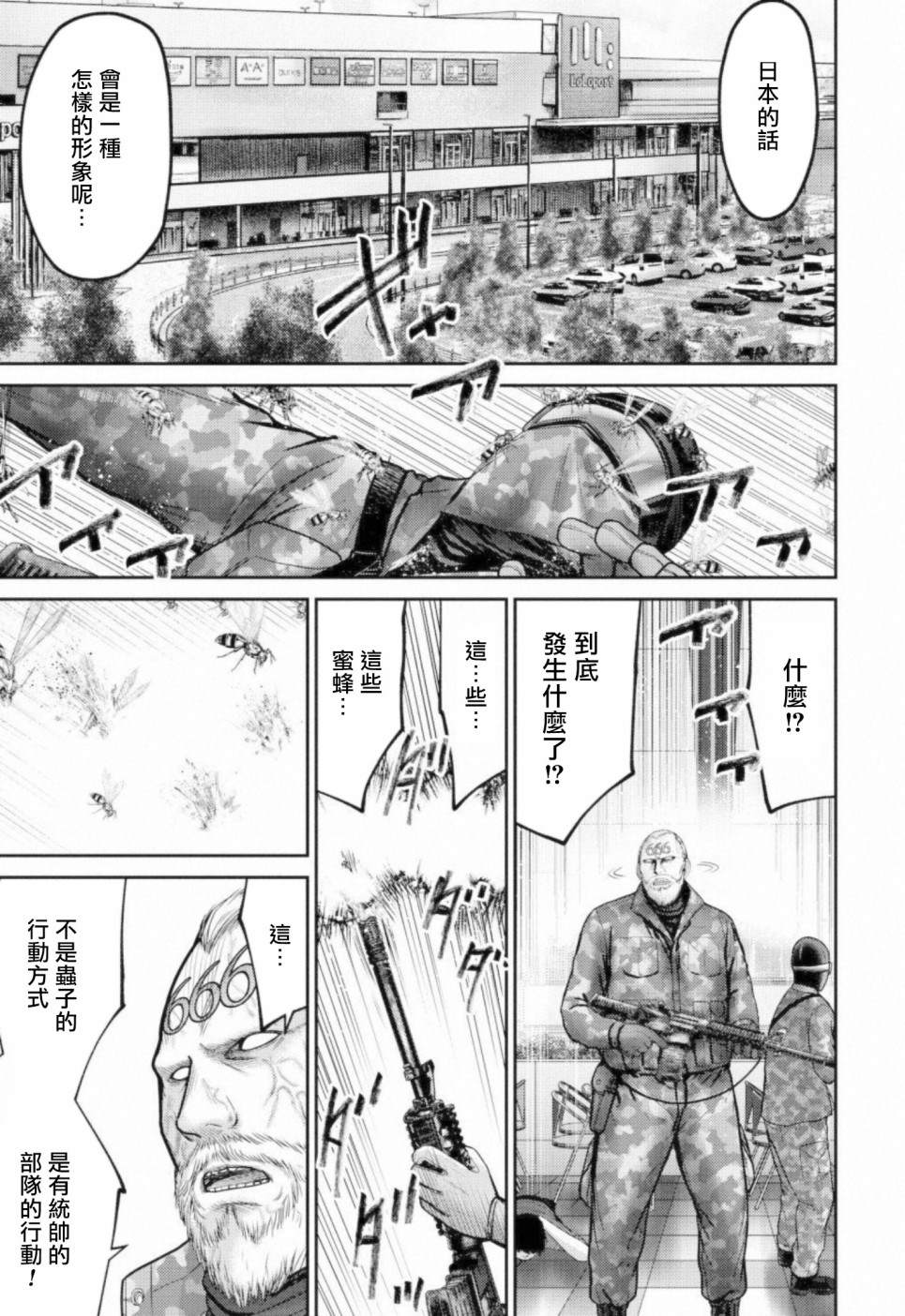 《对抗体》漫画最新章节第7话 统率者免费下拉式在线观看章节第【19】张图片