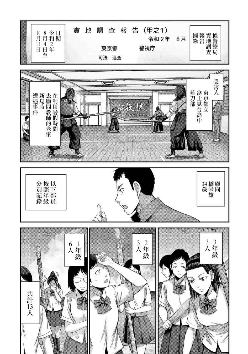 《对抗体》漫画最新章节第21话免费下拉式在线观看章节第【6】张图片