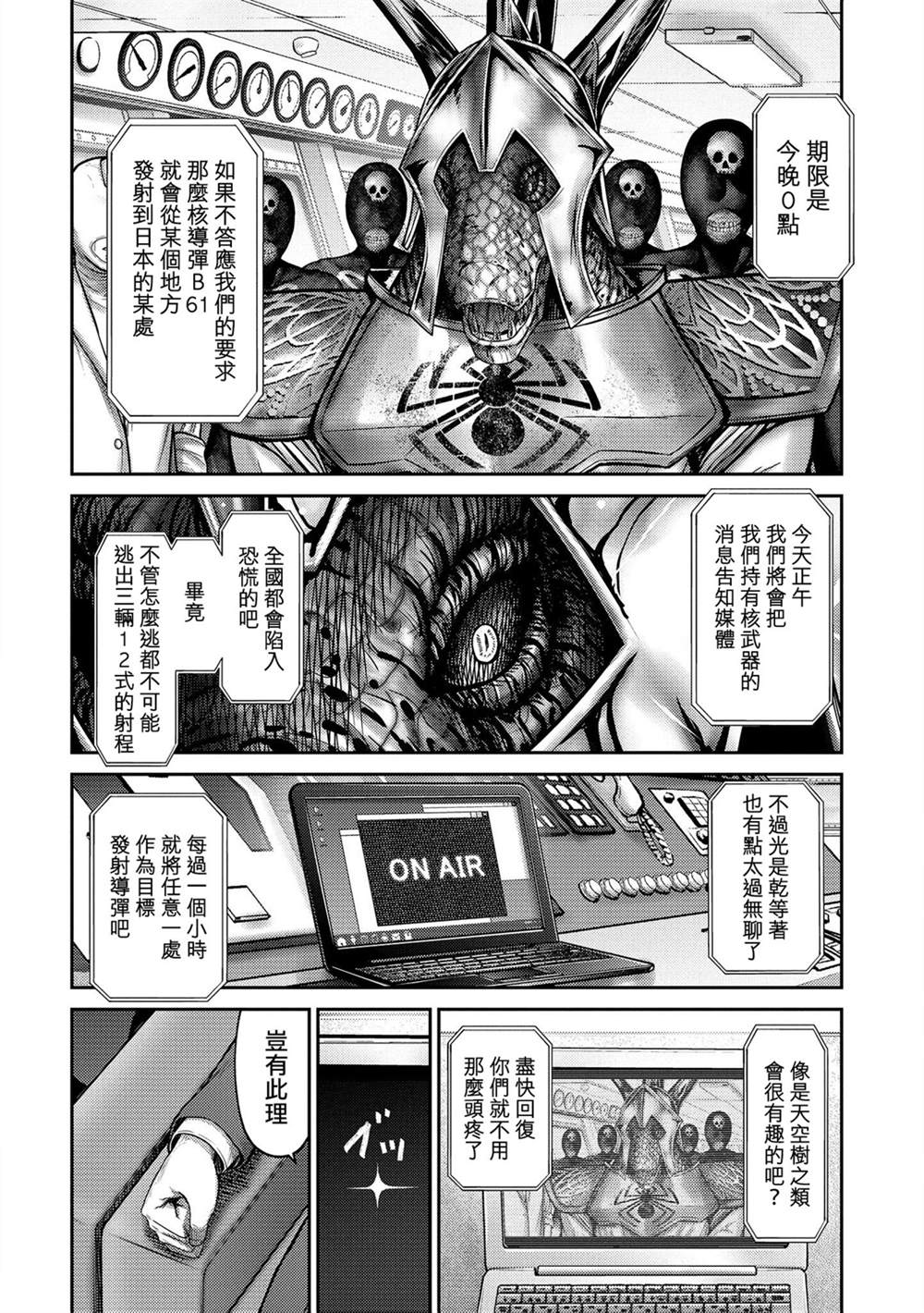 《对抗体》漫画最新章节第19话免费下拉式在线观看章节第【4】张图片