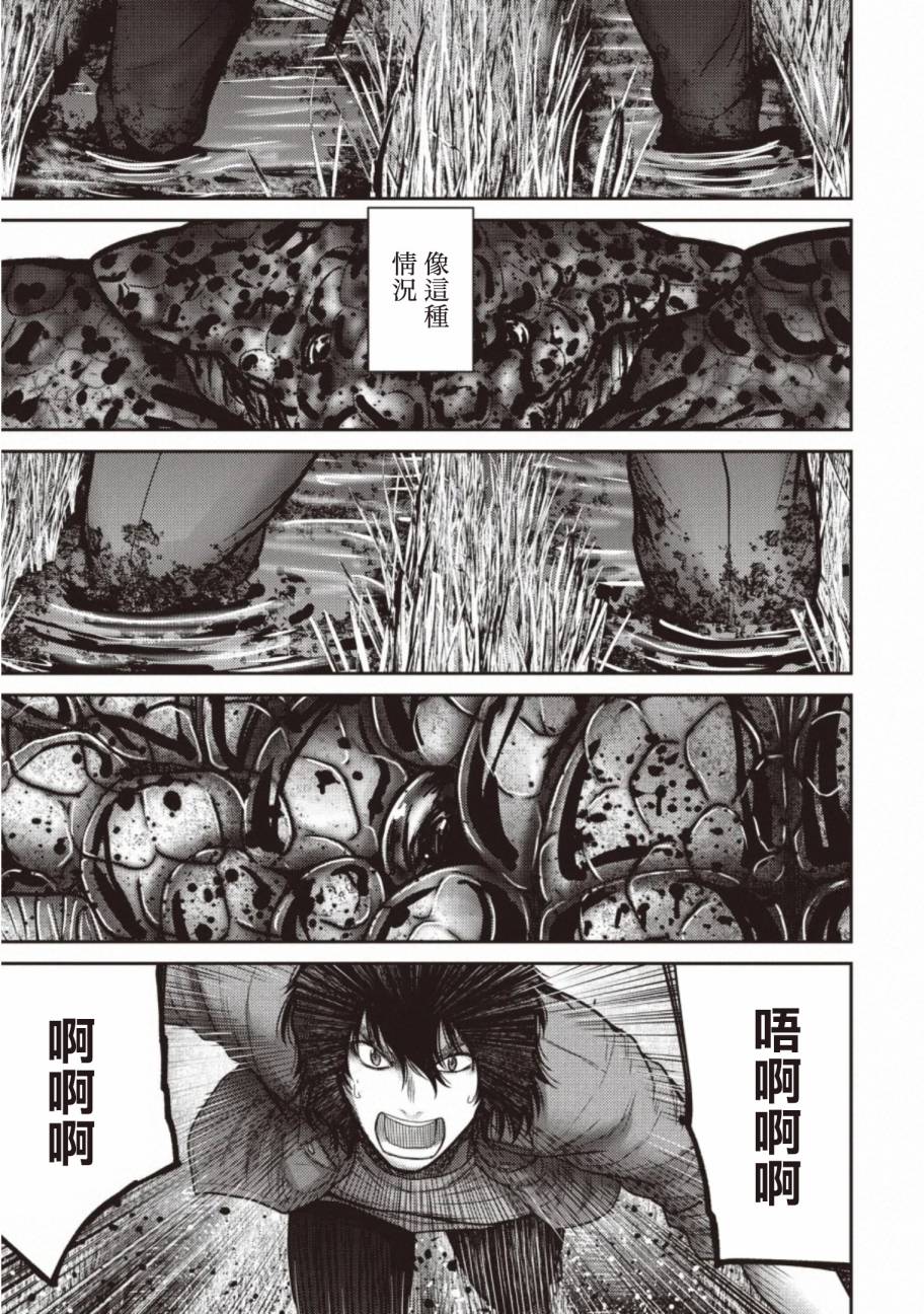 《对抗体》漫画最新章节第12话 败露免费下拉式在线观看章节第【29】张图片