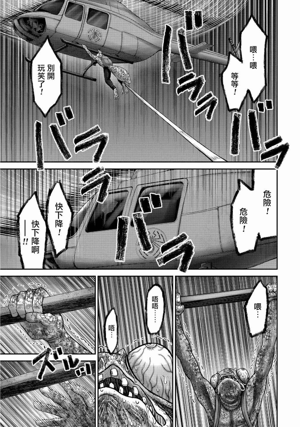 《对抗体》漫画最新章节第17话 急转免费下拉式在线观看章节第【15】张图片