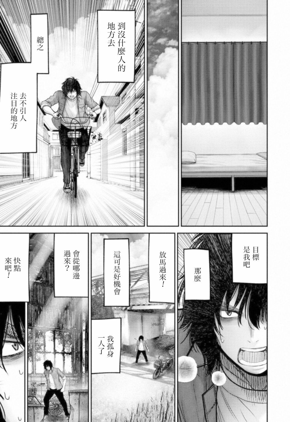 《对抗体》漫画最新章节第9话 搜索免费下拉式在线观看章节第【9】张图片