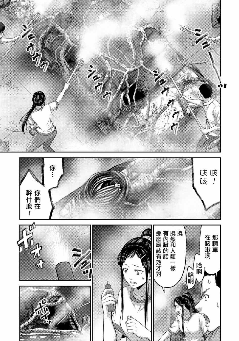 《对抗体》漫画最新章节第22话 死斗！独角仙男vs银色犀牛免费下拉式在线观看章节第【31】张图片