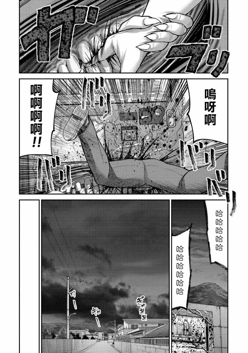 《对抗体》漫画最新章节第22话 死斗！独角仙男vs银色犀牛免费下拉式在线观看章节第【12】张图片