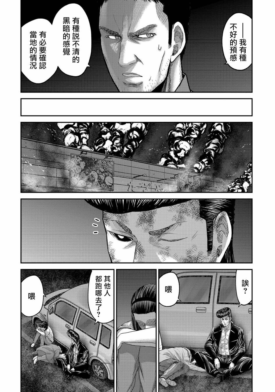 《对抗体》漫画最新章节第23话 新的希望？机械人类丶宫士郎！免费下拉式在线观看章节第【26】张图片