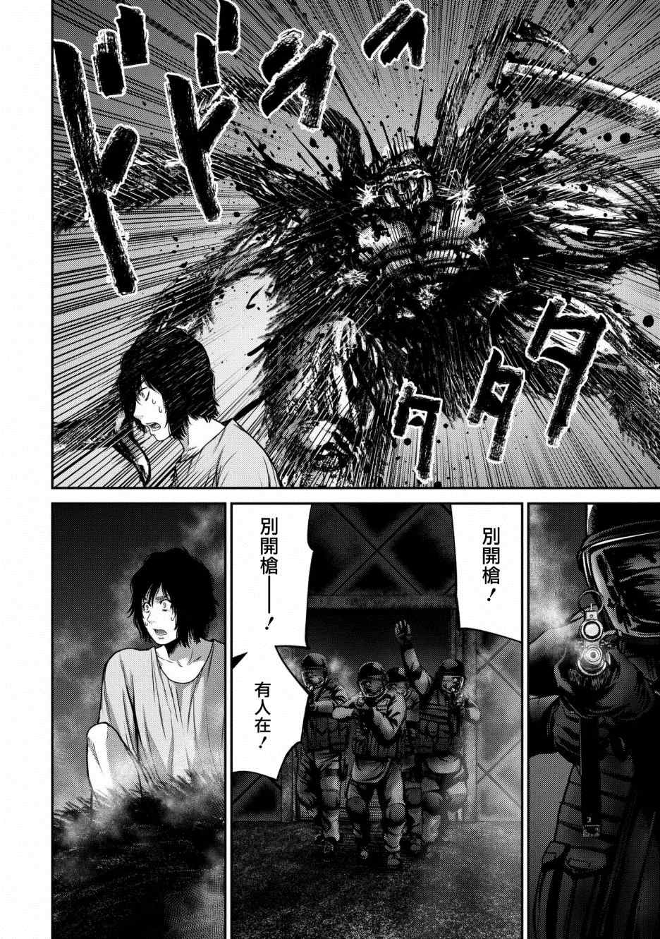 《对抗体》漫画最新章节第1话 赫尔德皮亚事件免费下拉式在线观看章节第【49】张图片