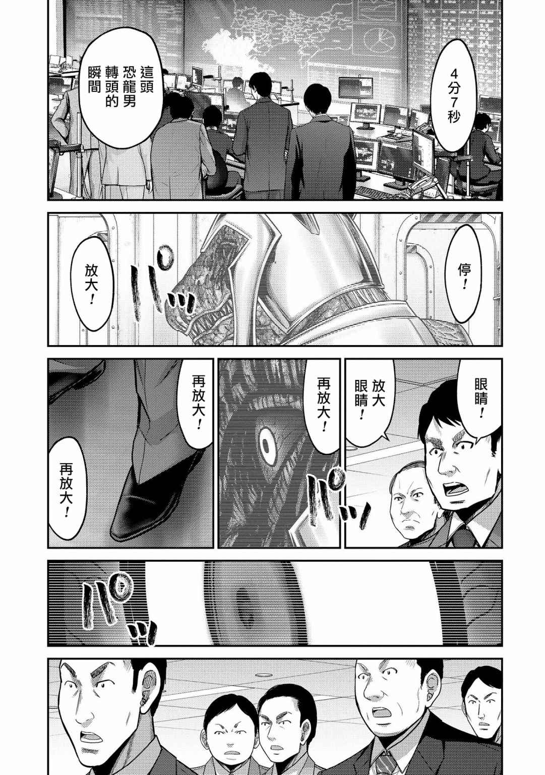 《对抗体》漫画最新章节第20话 神条免费下拉式在线观看章节第【19】张图片