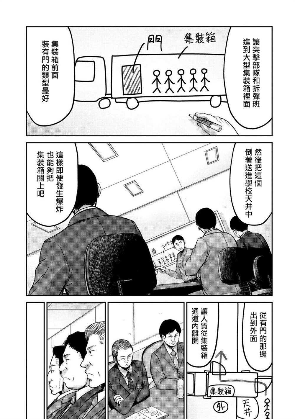 《对抗体》漫画最新章节第16话 连锁免费下拉式在线观看章节第【20】张图片